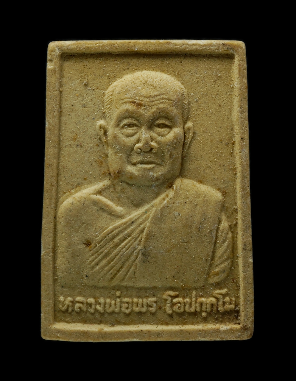 3Dec24 (77)p.jpg - พระผงรูปเหมือน หลวงพ่อพร วัดเนินกรวด ต.ลานดอกไม้ตก อ.โกสัมพีนคร จ.กำแพงเพชร ปี2536 หลังยันต์ห้า เนื้อผงพุทธคุณ ผงว่าน พระเก่าสวย มวลสารดี  | https://kamulet.in.th